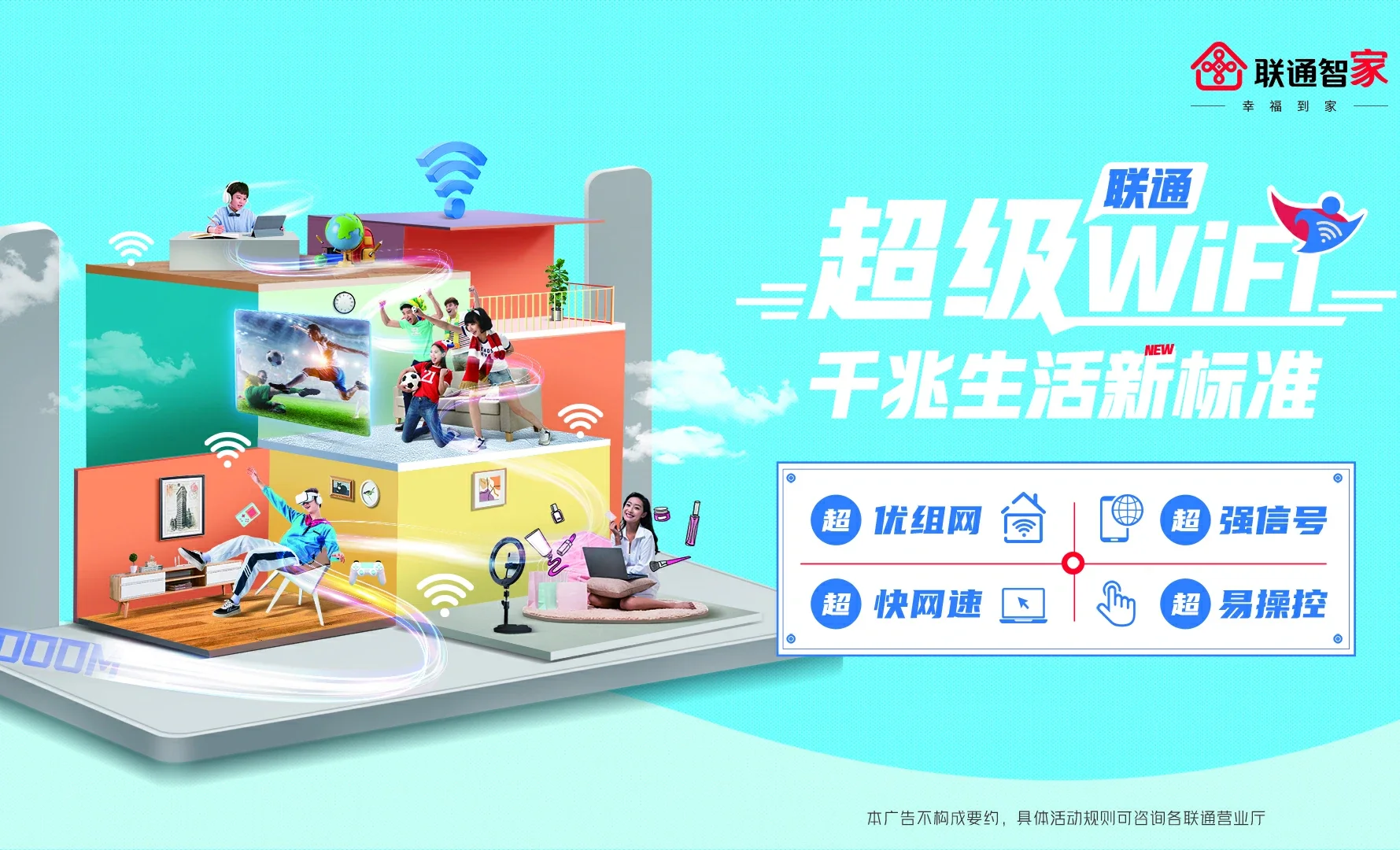 黑河中国联通